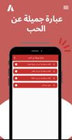عبارة جميلة عن الحب الملصق