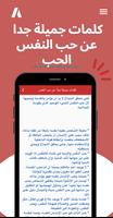 عبارة جميلة عن الحب تصوير الشاشة 1
