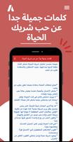 عبارة جميلة عن الحب تصوير الشاشة 2