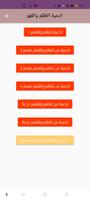 ادعية عن الظلم والقهر 海報