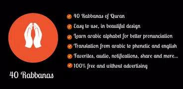 40 Rabbanas (Quranic duas)