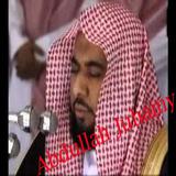 Coran Abdullah Awad Al Juhani icono