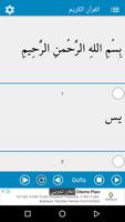 عبد الله مطرود القرآن الكريم постер