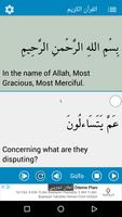 عبد الله مطرود القرآن الكريم скриншот 2