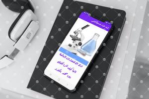 كيف تقرا الفحوصات الطبية Screenshot 1
