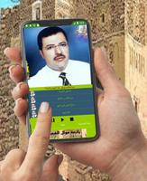 اغاني الفنان عبدالحكيم موفق syot layar 2