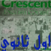 منهج الكامل اول ثانوي انجليزي