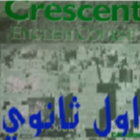 منهج الكامل اول ثانوي انجليزي Zeichen