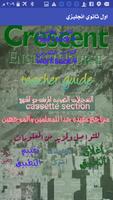منهج الكامل اول ثانوي انجليزي Plakat