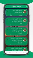 عبد الرزاق البدر mp3 captura de pantalla 2
