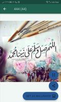 تطبيق خلفيات أسلامية Screenshot 3