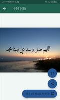 تطبيق خلفيات أسلامية Screenshot 2