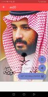 خلفيات محمد بن سلمانking MBS Screenshot 3