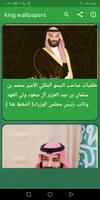 خلفيات محمد بن سلمانking MBS Screenshot 2