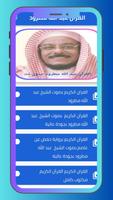 القرآن عبد الله مطرود -بدون نت Plakat