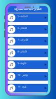 القرآن عبد الله مطرود -بدون نت Screenshot 2