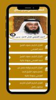 أحمد العجمي قرآن كامل- بدون نت Plakat