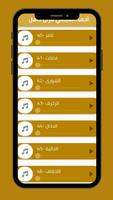 أحمد العجمي قرآن كامل- بدون نت Screenshot 2
