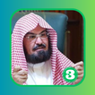 الرقية الشرعية السديس- بدون نت