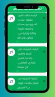 الرقية الشرعية السديس- بدون نت Screenshot 3