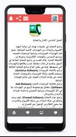 تعلم أساسيات الكمبيوتر وبرامج Plakat