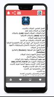 تعلم أساسيات الكمبيوتر وبرامج Screenshot 2