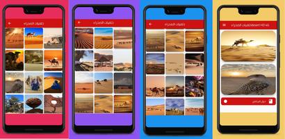 خلفيات الصحراء desert HD 4G Plakat
