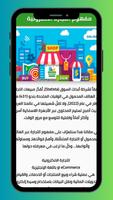 التجارة الالكترونيةE-Commerce Screenshot 3