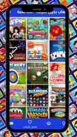 ألعاب بدون أنترنت - 200 لعبة Plakat