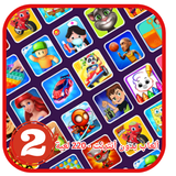 ألعاب بدون أنترنت - 220 لعبة أيقونة