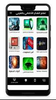 تعلم الهكر الأخلاقي بالعربي Plakat