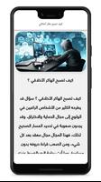 تعلم الهكر الأخلاقي بالعربي Screenshot 1