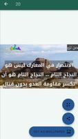 تطبيق حكم بدون أنترنت Screenshot 1