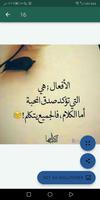 تطبيق حكم بدون أنترنت Screenshot 2