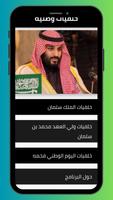 خلفيات فخمه محمد بن سلمانKSA Plakat