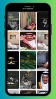 خلفيات فخمه محمد بن سلمانKSA Screenshot 1
