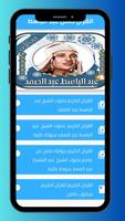 قرأن كامل عبد الباسط -بدون نت الملصق
