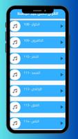 قرأن كامل عبد الباسط -بدون نت تصوير الشاشة 2
