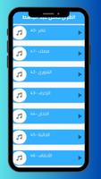قرأن كامل عبد الباسط -بدون نت تصوير الشاشة 3