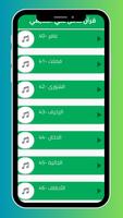 قرأن كامل علي الحذيفي- بدون نت скриншот 2