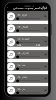 قرأن كامل بصوت القطامي- بدونت Screenshot 3
