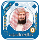 القران الكريم السديس -بدون نت Zeichen