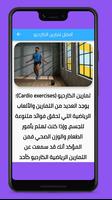 التمارين المنزلية - sports bài đăng