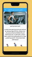 التمارين المنزلية - sports ảnh chụp màn hình 2