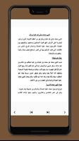 صلى على محمد سبحة تذكير صوتي Screenshot 1