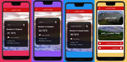 Weather  توقعات الطقس Plakat