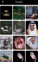 خلفيات الامير محمد بن سلمان تصوير الشاشة 3