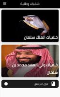 خلفيات الامير محمد بن سلمان الملصق
