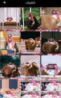 خلفيات الامير محمد بن سلمان تصوير الشاشة 1