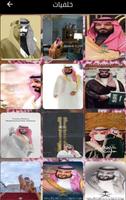 خلفيات الامير محمد بن سلمان تصوير الشاشة 2